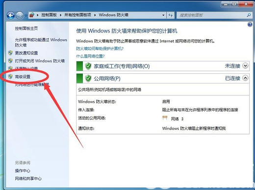 win7怎么禁止软件联网 win7禁止软件联网操作步骤