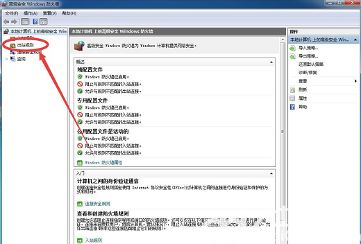 win7怎么禁止软件联网 win7禁止软件联网操作步骤