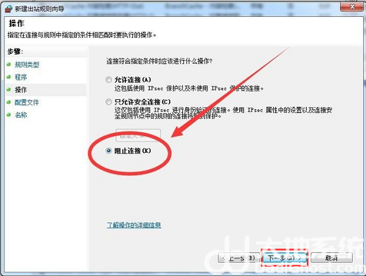 win7怎么禁止软件联网 win7禁止软件联网操作步骤