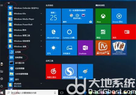 windows10怎么设置唤醒需要密码 windows10怎么设置唤醒需要密码方法介绍