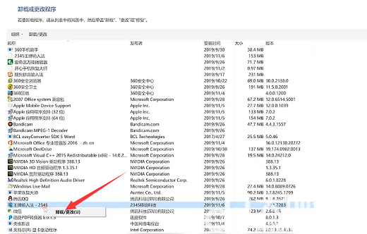 win10如何彻底删除2345主页 win10彻底删除2345主页操作教程