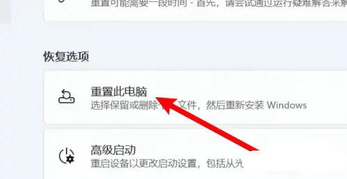 windows11怎么格式化电脑恢复出厂设置 windows11格式化电脑恢复出厂设置方法