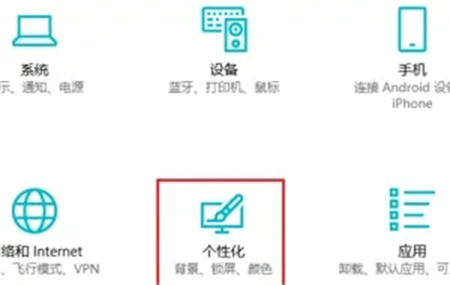 windows10锁屏壁纸怎么设置 windows10锁屏壁纸设置方法介绍