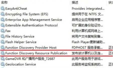 win10无法发现网络共享电脑怎么办 win10无法发现网络共享电脑解决方法