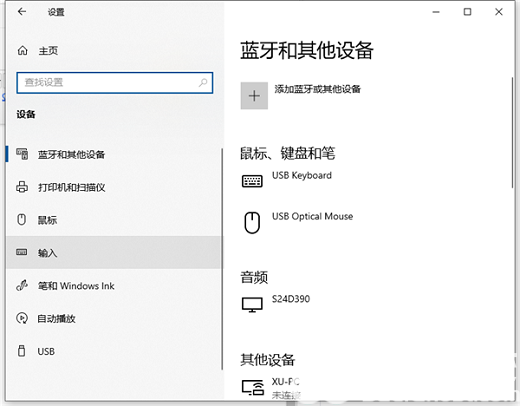 win10怎么消除键盘冲突 win10消除键盘冲突方法介绍