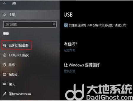 windows10蓝牙怎么打开 windows10蓝牙怎么打开方法介绍