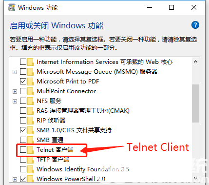 win10 telnet服务怎么开启 win10 telnet服务开启教程