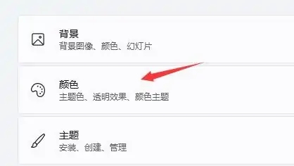 windows11任务栏颜色怎么变白 windows11任务栏颜色变白教程