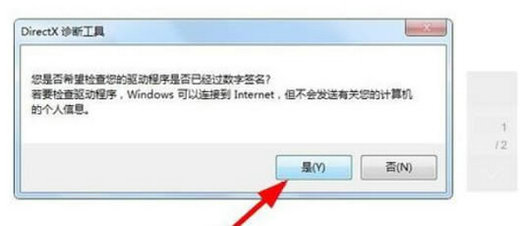 windows7怎么查看电脑配置 windows7查看电脑配置方法汇总