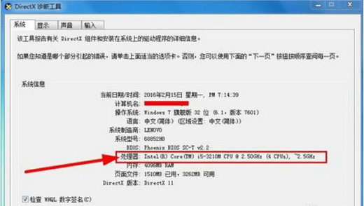 windows7怎么查看电脑配置 windows7查看电脑配置方法汇总