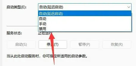 windows11服务怎么优化设置 windows11服务优化设置方法介绍