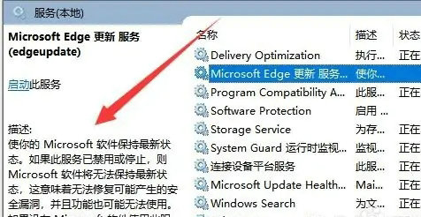 windows11服务怎么优化设置 windows11服务优化设置方法介绍