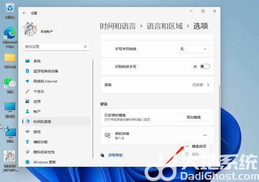 windows11输入法打不出汉字怎么办 windows11输入法打不出汉字解决办法