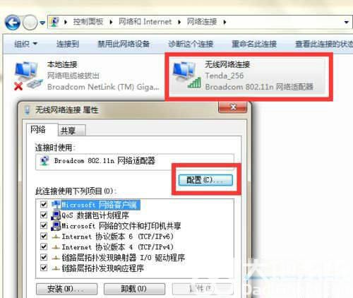 win7无线配置或访问点有问题怎么修复 win7无线配置或访问点有问题修复教程