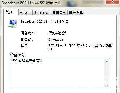 win7无线配置或访问点有问题怎么修复 win7无线配置或访问点有问题修复教程