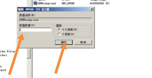 win7输入密码界面背景怎么改 win7输入密码界面背景更改步骤