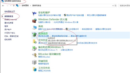 windows10怎么设置唤醒需要密码 windows10怎么设置唤醒需要密码方法介绍