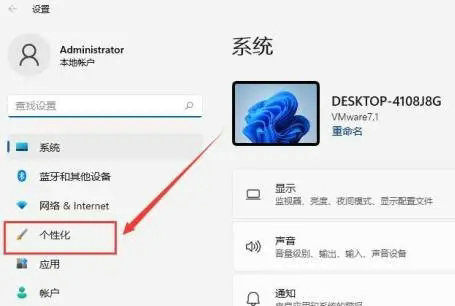 windows11任务栏颜色怎么改透明 windows11任务栏颜色改透明方法介绍