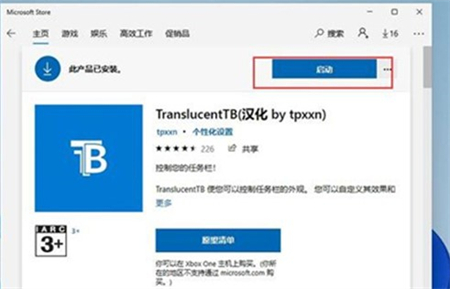 windows11任务栏透明怎么弄 windows11任务栏透明怎么弄方法介绍