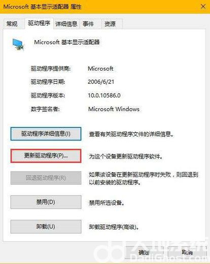 win10分辨率是灰色的改不了怎么办 win10分辨率是灰色的改不了解决办法