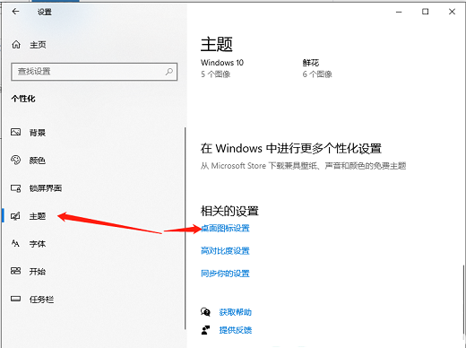 win10系统怎么调回正常桌面 win10调回正常桌面操作教程