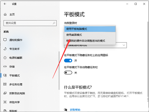 win10系统怎么调回正常桌面 win10调回正常桌面操作教程