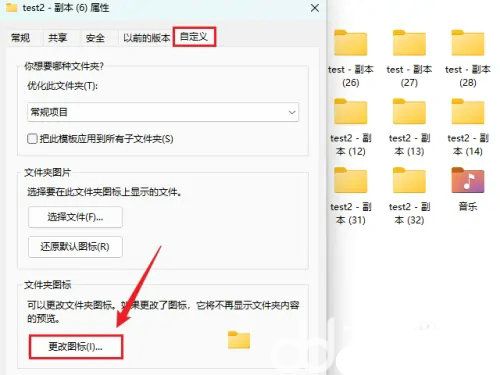 windows11怎么修改桌面文件夹图标 windows11桌面文件夹图标修改方法