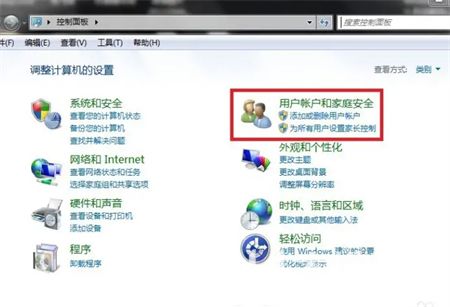 windows7密码设置在哪里 windows7密码设置位置介绍