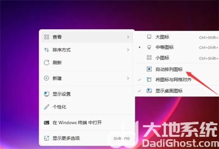 win11图标大小怎么调 win11图标大小怎么调方法介绍