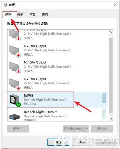 win10耳机没声音怎么设置 win10耳机没声音设置方法介绍