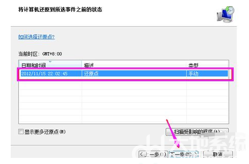 联想windows7怎么恢复出厂设置 联想windows7恢复出厂设置操作步骤