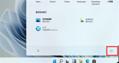 windows11关机键在哪 windows11关机键位置介绍