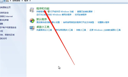 windows7怎么卸载软件 windows7怎么卸载软件方法介绍