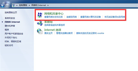 windows7怎么投屏 windows7怎么投屏方法介绍