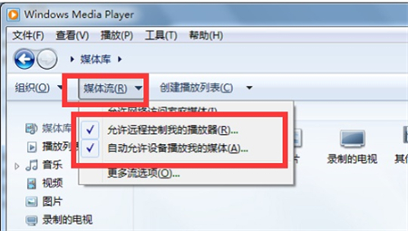 windows7怎么投屏 windows7怎么投屏方法介绍