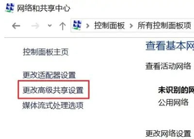 win10局域网看不到其他电脑怎么办 win10局域网看不到其他电脑解决方案