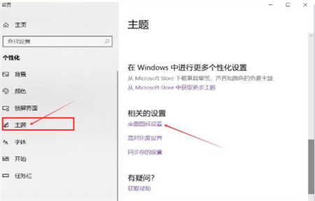 windows10此电脑图标不见了怎么办 windows10此电脑图标不见了解决方法