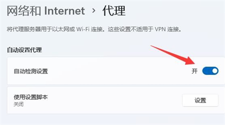 win11无法访问internet怎么解决 win11无法访问internet怎么解决方法介绍