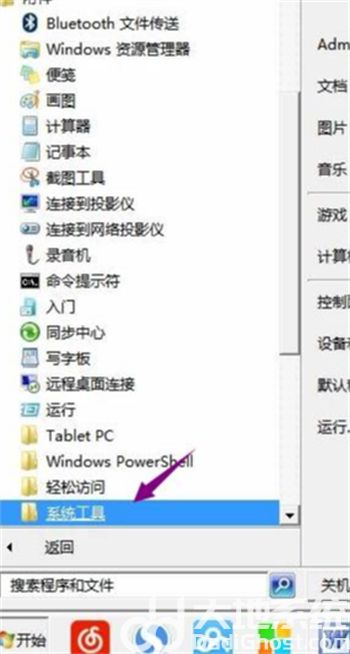 win7安全模式下如何修复系统 win7安全模式下如何修复系统方法介绍