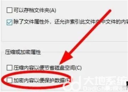 windows10文件夹加密码怎么设置 windows10文件夹加密码怎么设置方法介绍