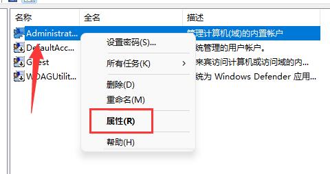 windows11怎么改账户名字 windows11账户名字更改教程