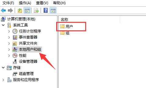 windows11怎么改账户名字 windows11账户名字更改教程