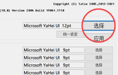 windows11字体怎么更换 windows11字体更换方法介绍