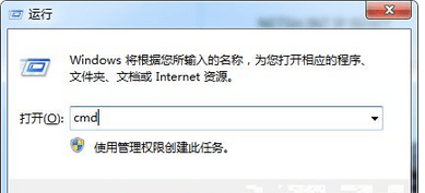 win7如何重置网络配置 win7重置网络配置操作教程