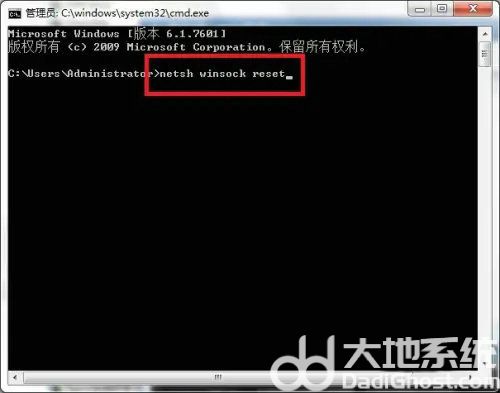 win7如何重置网络配置 win7重置网络配置操作教程