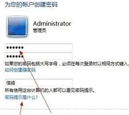 win7如何设置开机密码 win7如何设置开机密码方法介绍