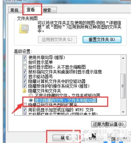 win7文件隐藏了怎么显示出来 win7文件隐藏了显示出来方法介绍