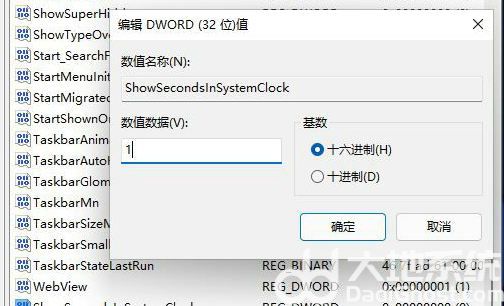 win11时间显示秒数怎么设置 win11时间显示秒数设置方法介绍