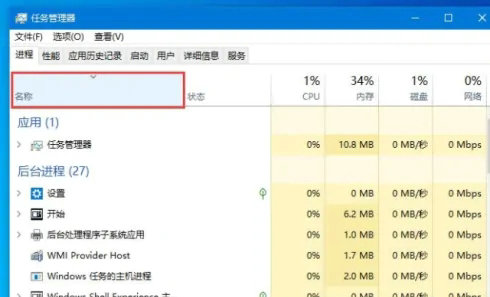 windows10下面任务栏没反应怎么办 windows10下面任务栏没反应解决方法