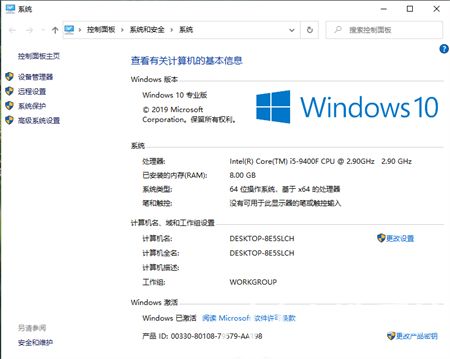 怎么看系统是win7还是win10 怎么看系统是win7还是win10方法介绍